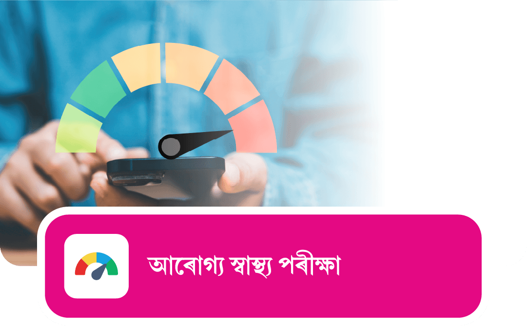 Arogya Health Check Header