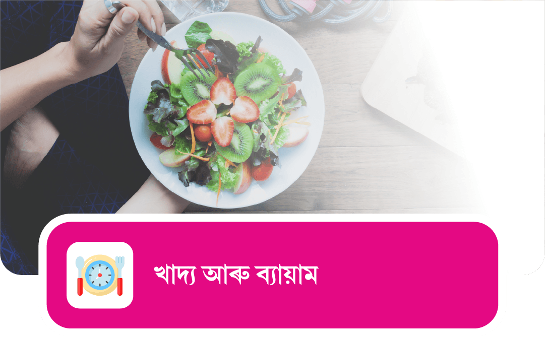 Arogya Health Check Header