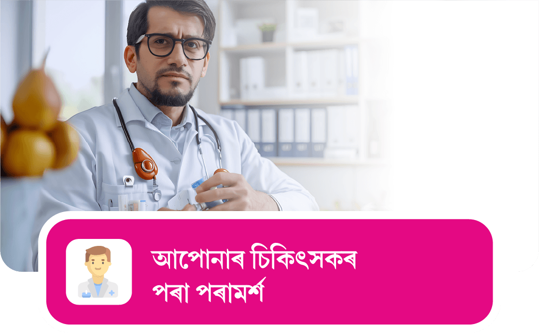 Arogya Health Check Header