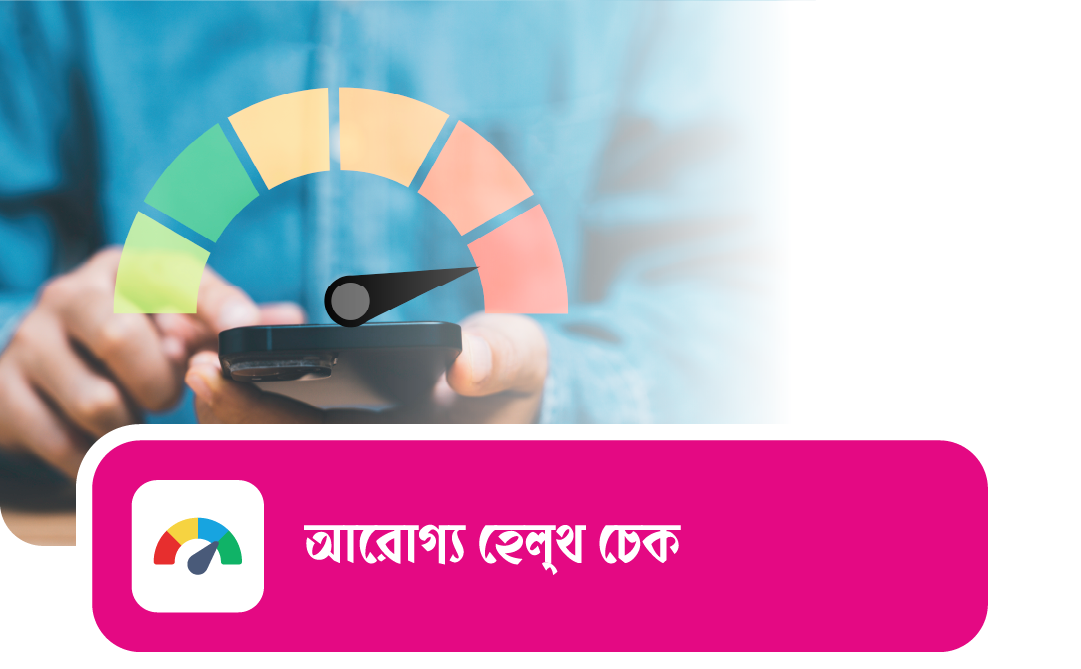 Arogya Health Check Header