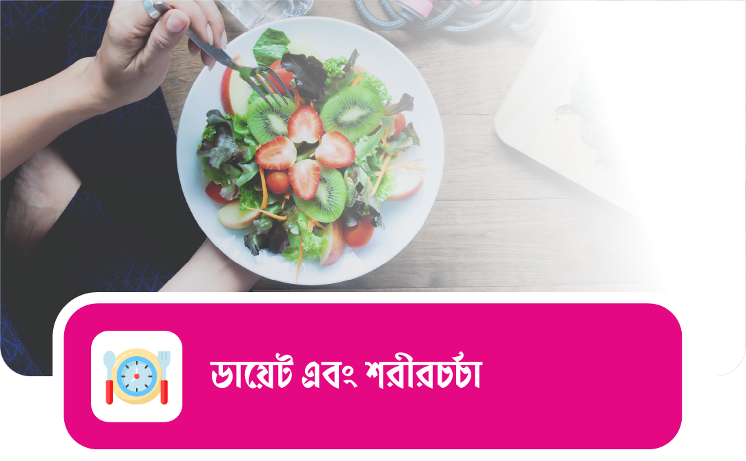 Arogya Health Check Header