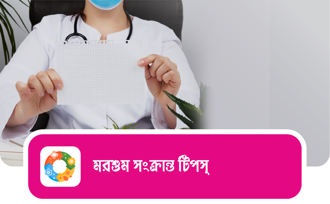 Arogya Health Check Header