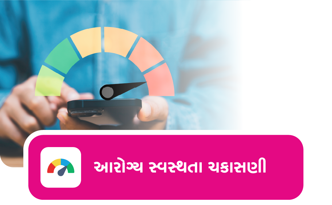 Arogya Health Check Header