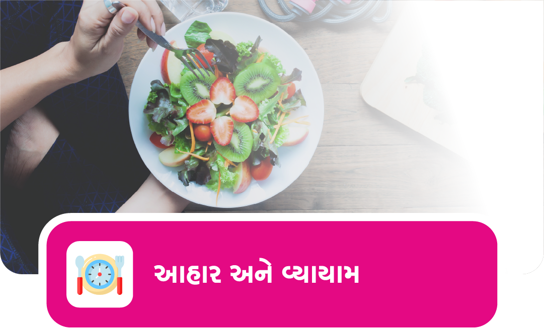 Arogya Health Check Header