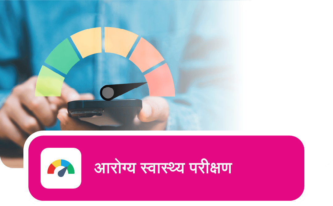 Arogya Health Check Header