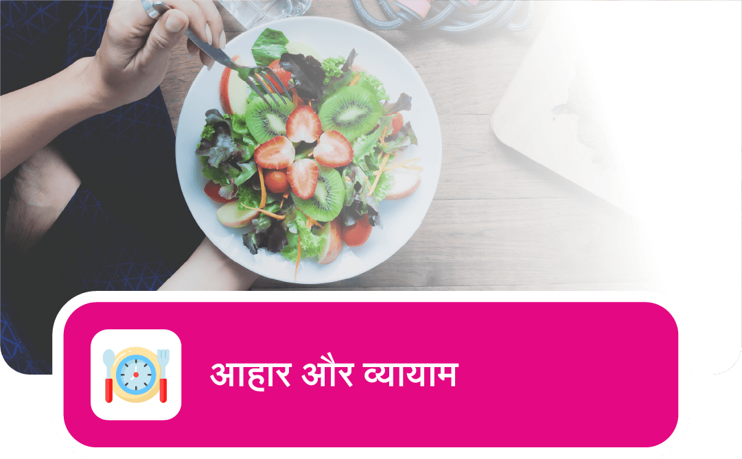 Arogya Health Check Header