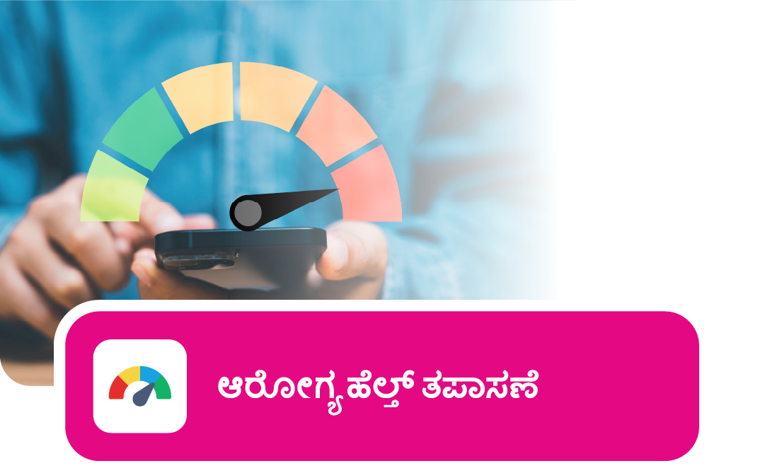 Arogya Health Check Header