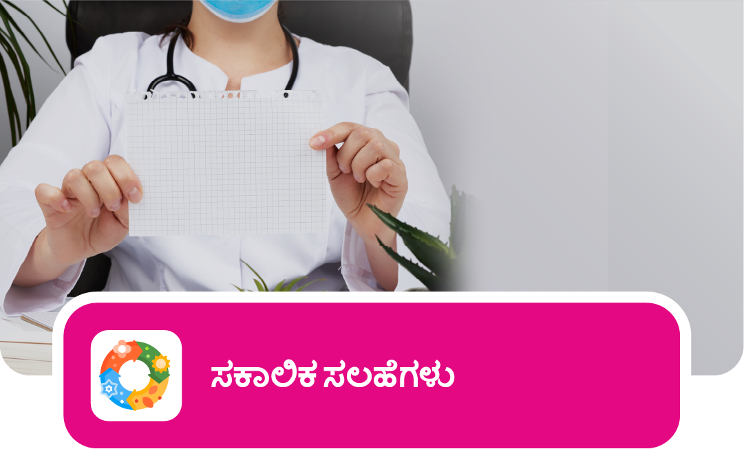 Arogya Health Check Header