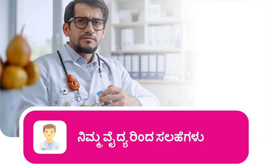Arogya Health Check Header