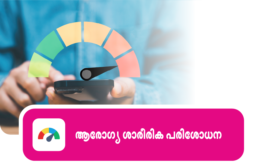 Arogya Health Check Header