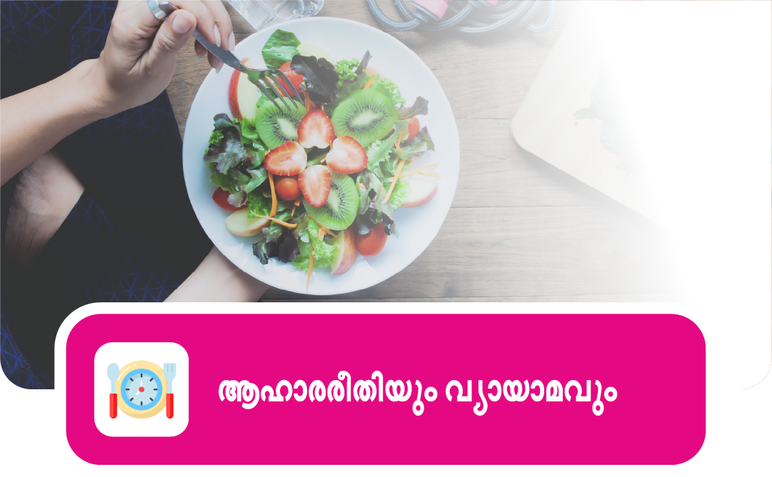 Arogya Health Check Header