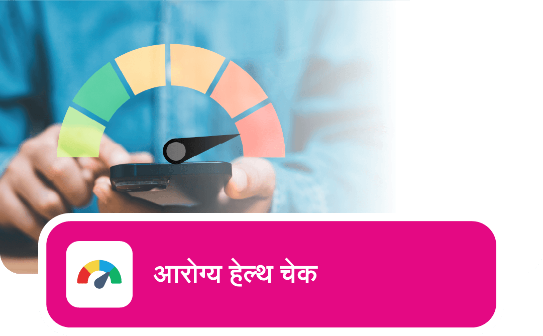 Arogya Health Check Header