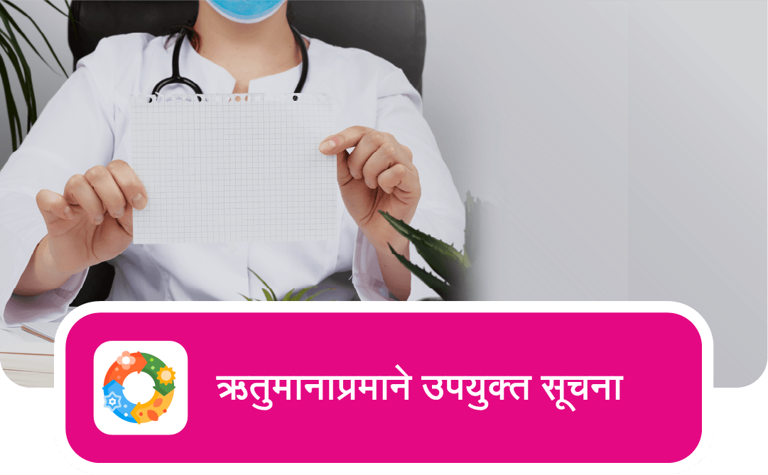 Arogya Health Check Header