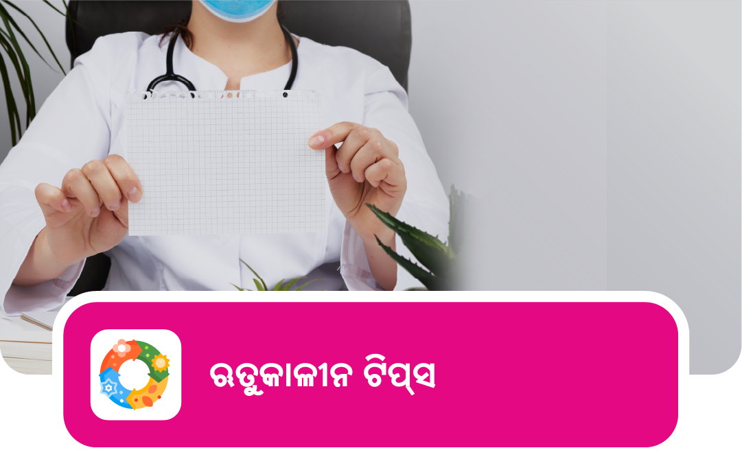 Arogya Health Check Header