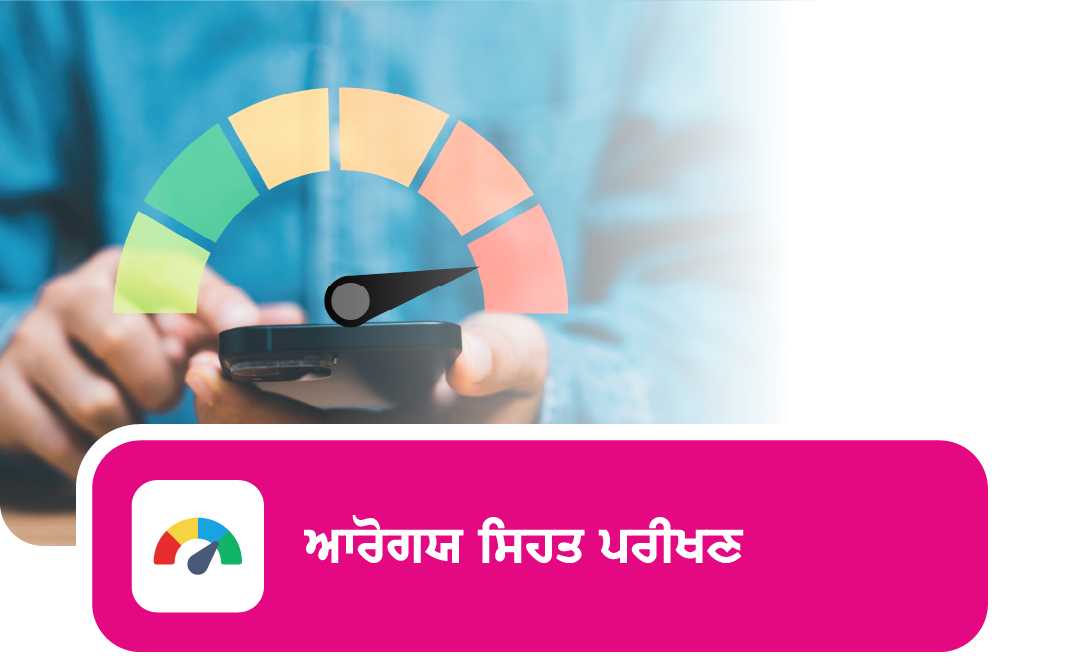 Arogya Health Check Header