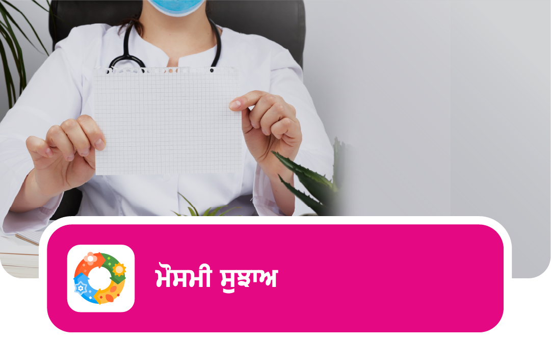 Arogya Health Check Header