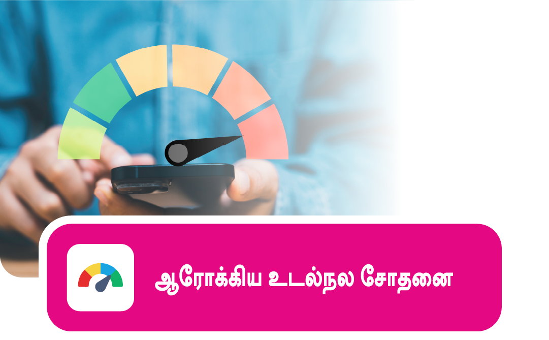 Arogya Health Check Header