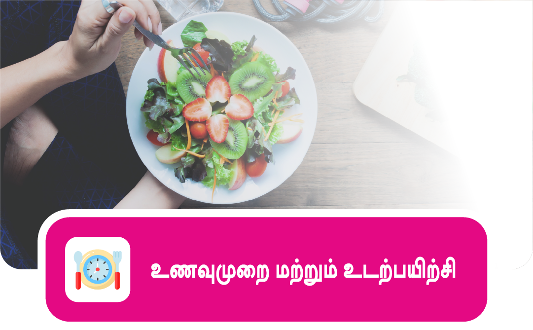 Arogya Health Check Header