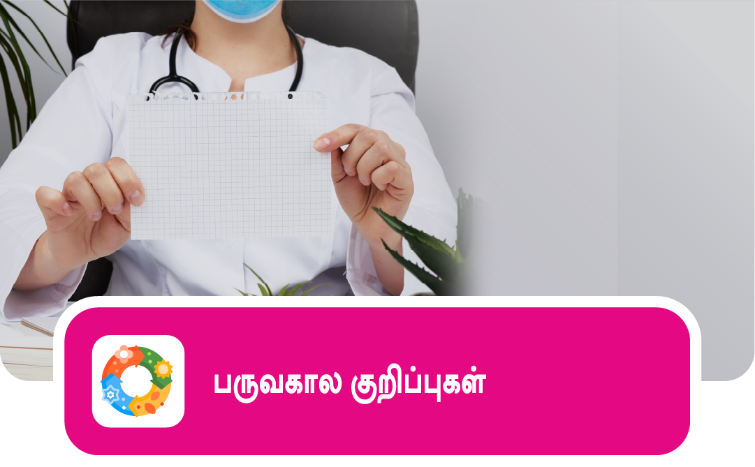 Arogya Health Check Header