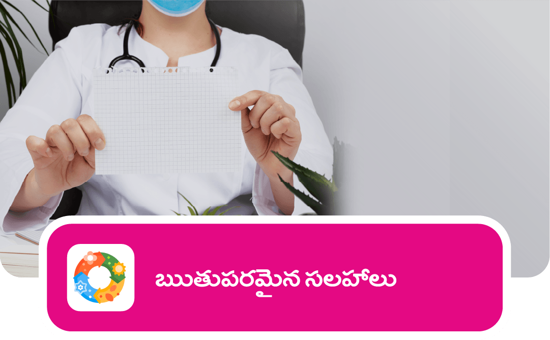 Arogya Health Check Header
